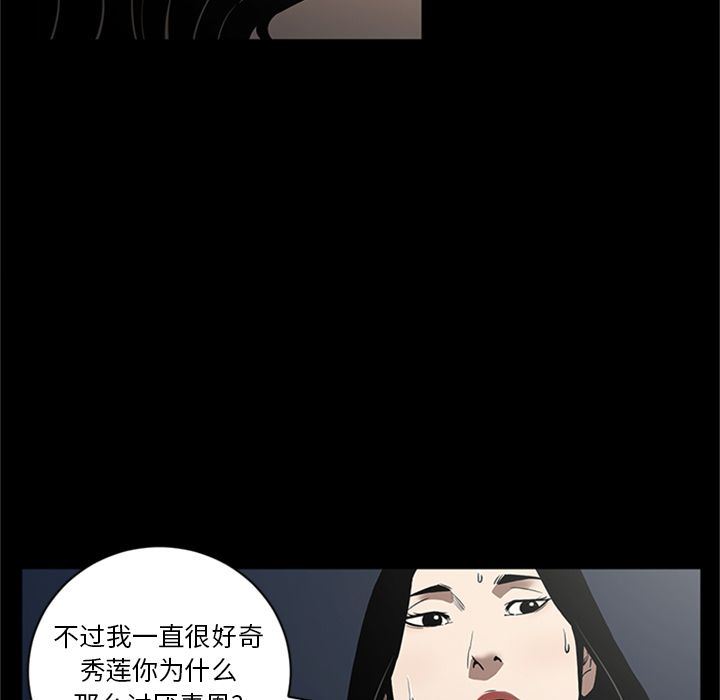 七公主:第49话 -七公主-无名（第19张）