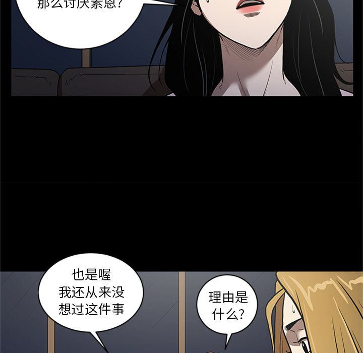 七公主:第49话 -七公主-无名（第20张）