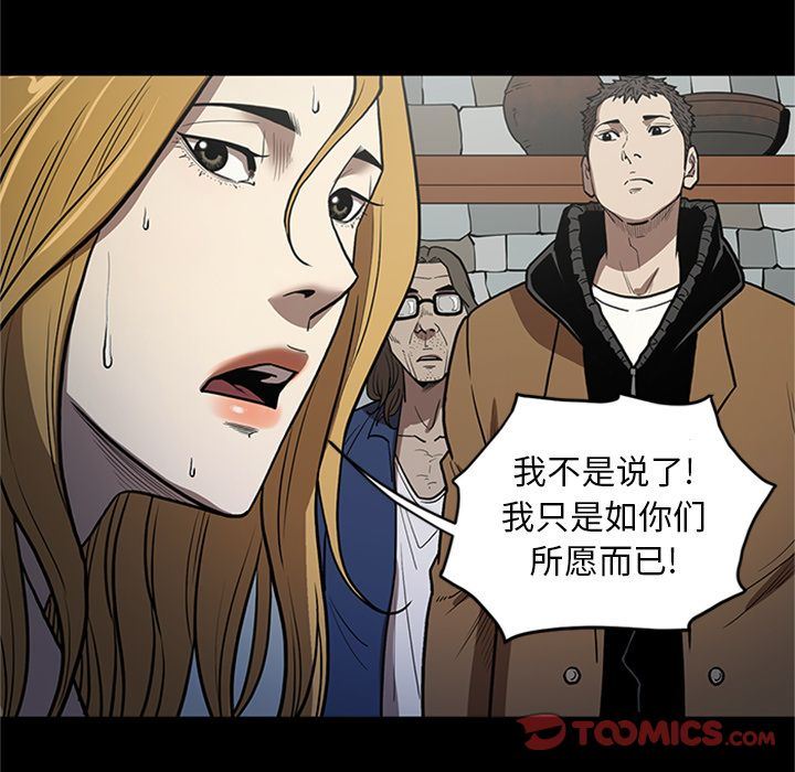 七公主:第49话 -七公主-无名（第22张）