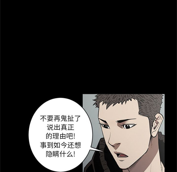 七公主:第49话 -七公主-无名（第23张）