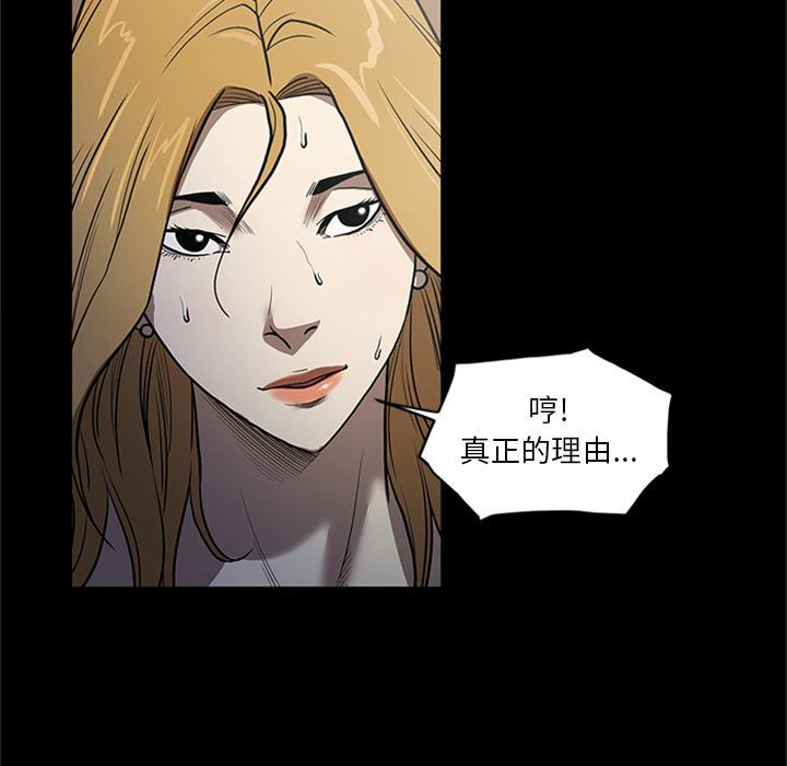 七公主:第49话 -七公主-无名（第25张）