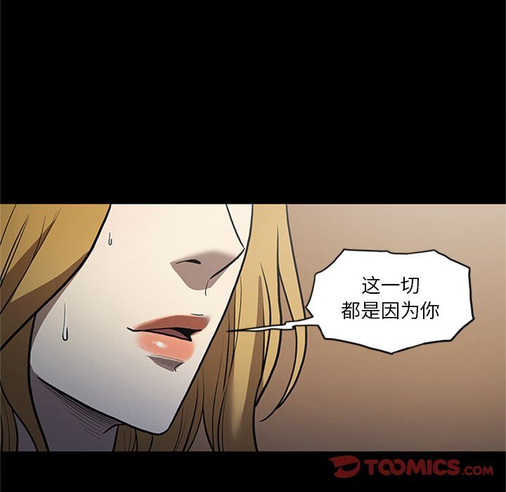 七公主:第49话 -七公主-无名（第26张）