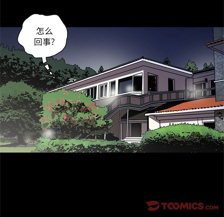 七公主:第46话 -七公主-无名（第6张）