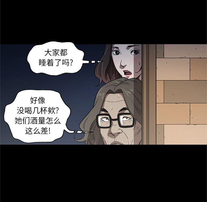 七公主:第46话 -七公主-无名（第7张）