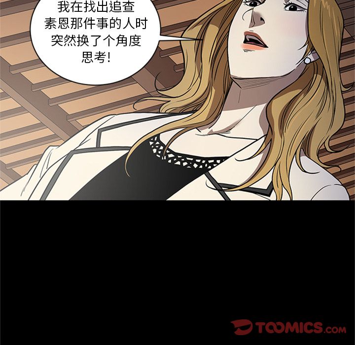 七公主:第46话 -七公主-无名（第10张）