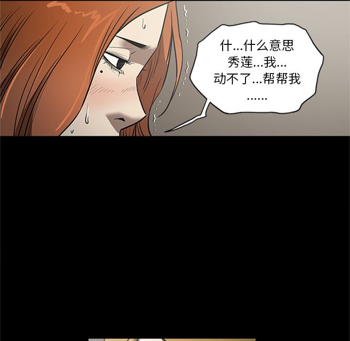 七公主:第46话 -七公主-无名（第11张）