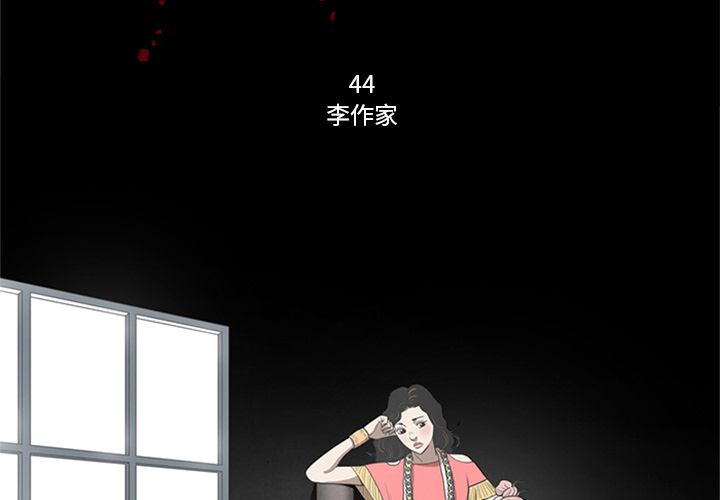 七公主:第44话 -七公主-无名（第3张）