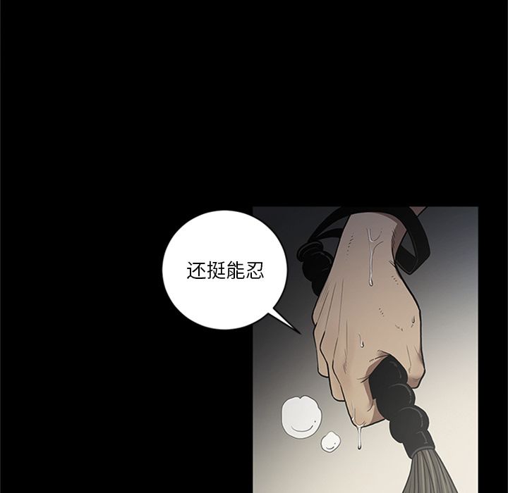 七公主:第44话 -七公主-无名（第7张）