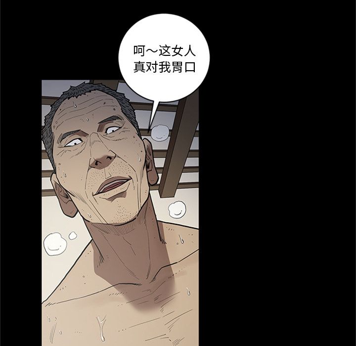 七公主:第44话 -七公主-无名（第11张）