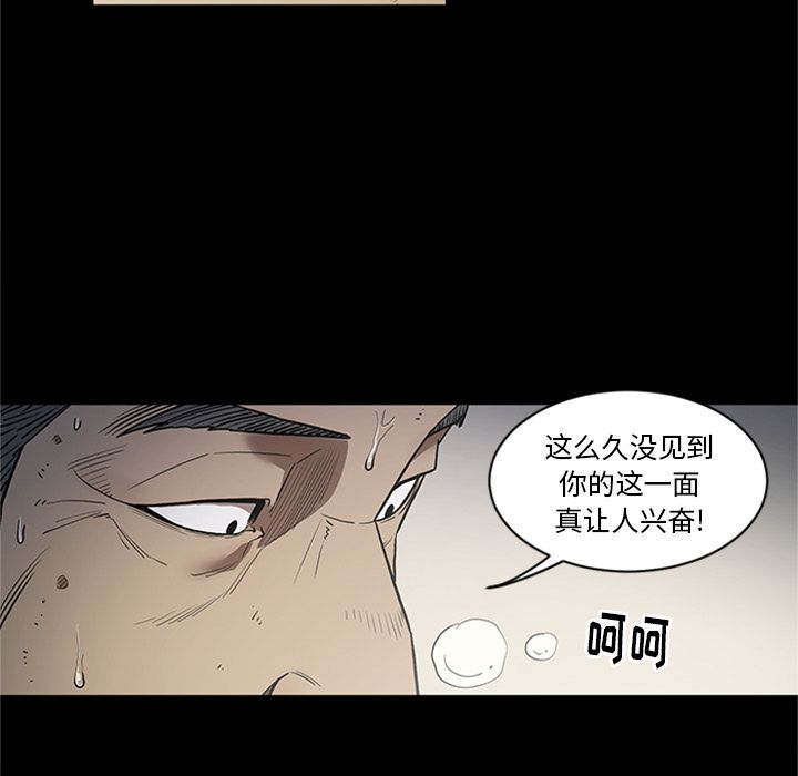 七公主:第44话 -七公主-无名（第12张）