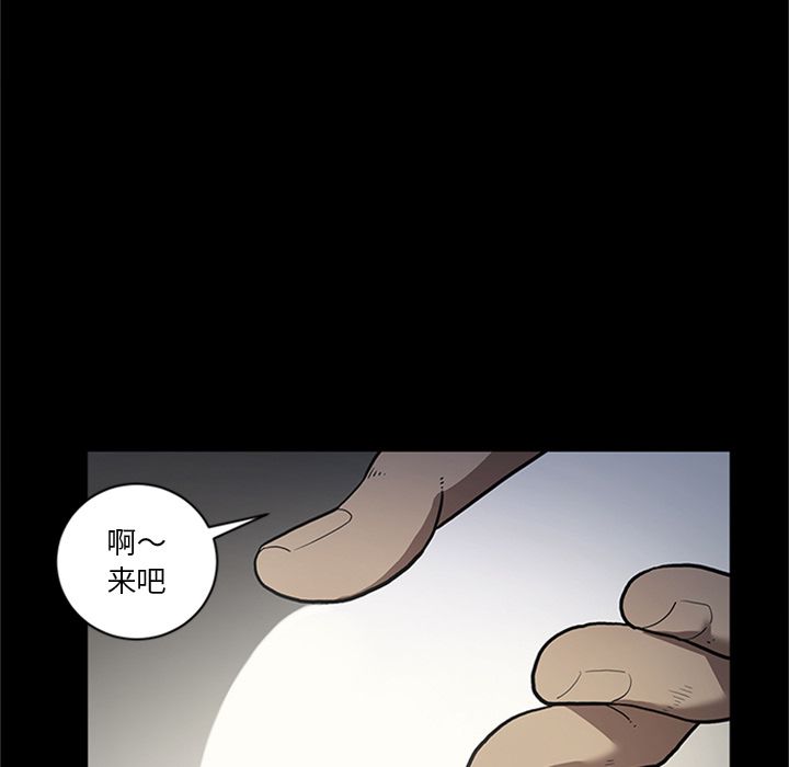 七公主:第44话 -七公主-无名（第13张）