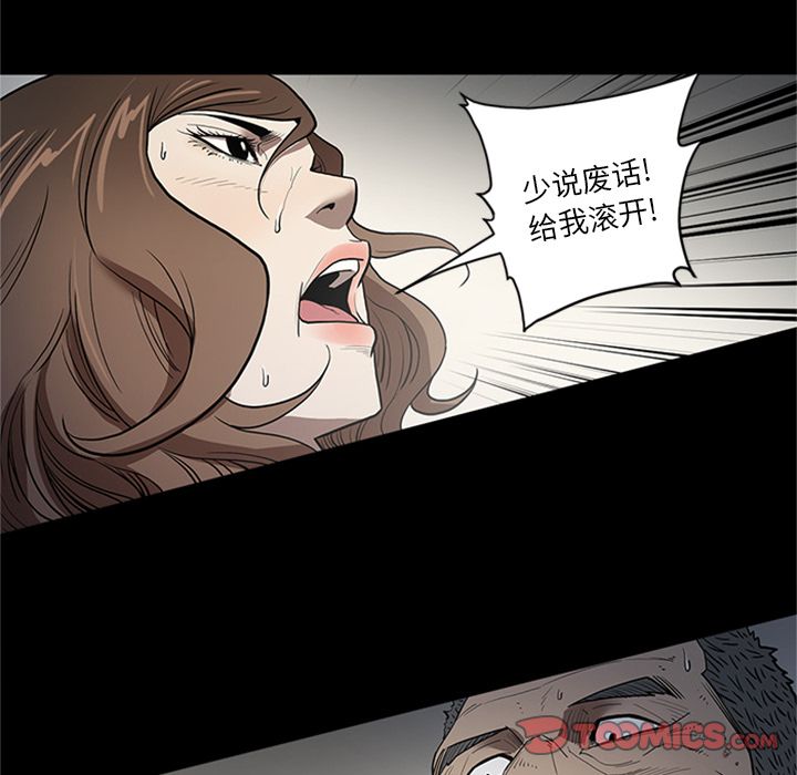 七公主:第44话 -七公主-无名（第18张）