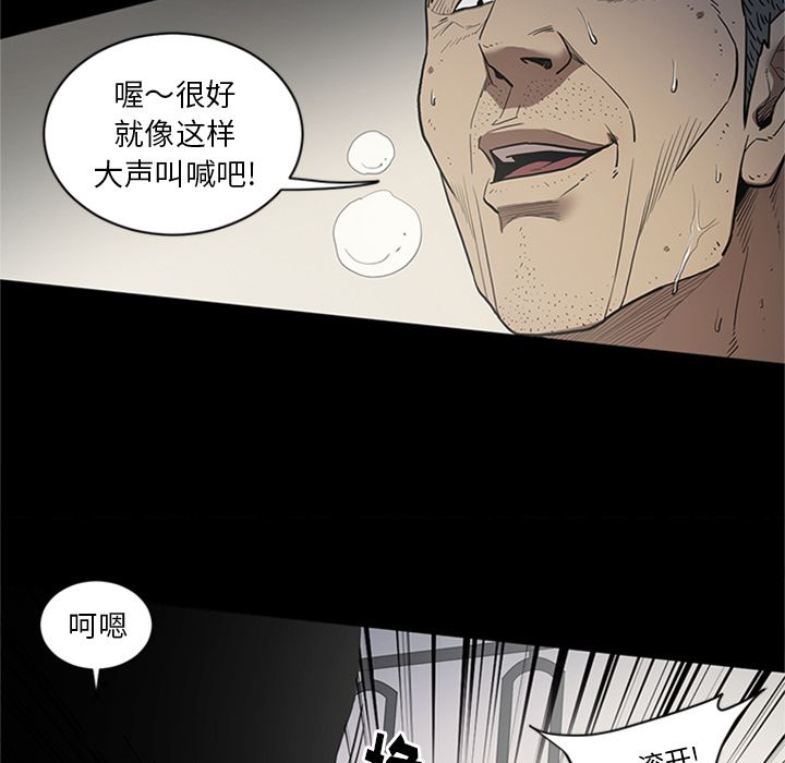七公主:第44话 -七公主-无名（第19张）
