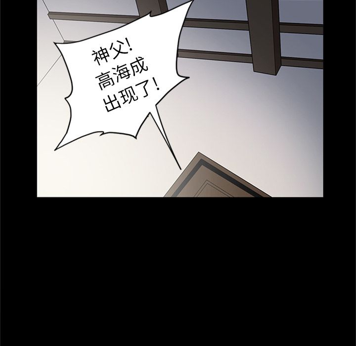 七公主:第44话 -七公主-无名（第24张）