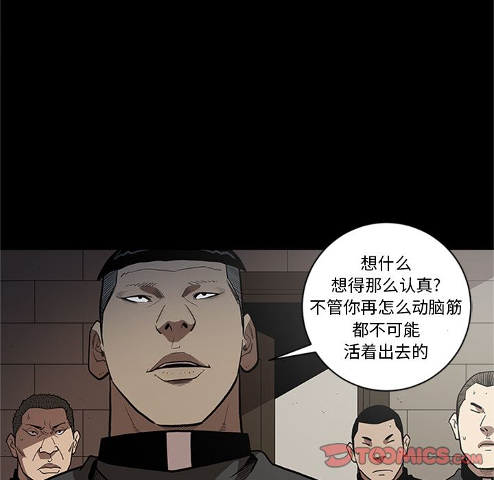 七公主:第45话 -七公主-无名（第14张）