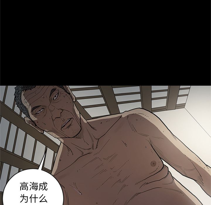 七公主:第44话 -七公主-无名（第27张）