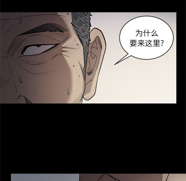 七公主:第44话 -七公主-无名（第29张）