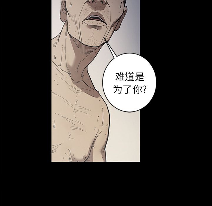 七公主:第44话 -七公主-无名（第31张）