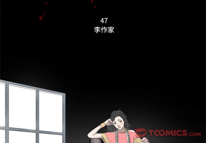 七公主:第47话 -七公主-无名（第3张）