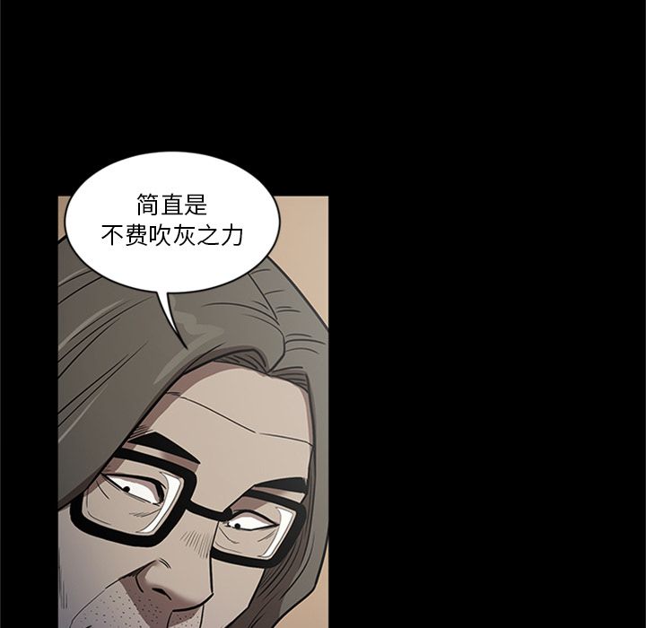 七公主:第47话 -七公主-无名（第11张）