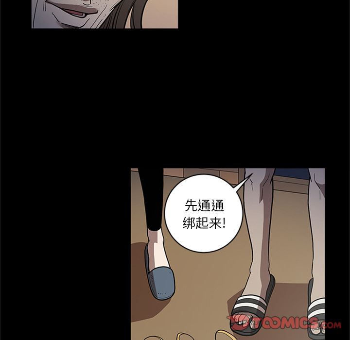 七公主:第47话 -七公主-无名（第12张）