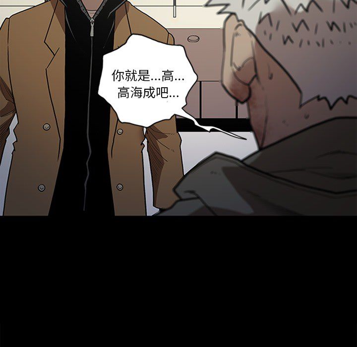 七公主:第43话 -七公主-无名（第14张）