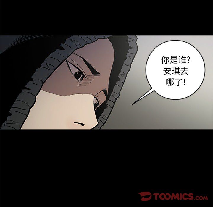 七公主:第43话 -七公主-无名（第15张）