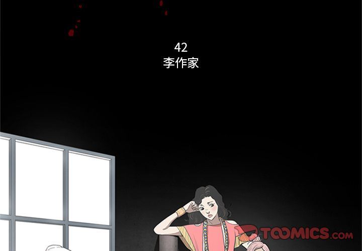 七公主:第42话 -七公主-无名（第3张）