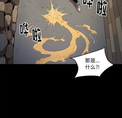 七公主:第50话 -七公主-无名（第12张）