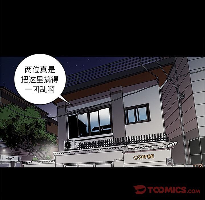 七公主:第41话 -七公主-无名（第6张）