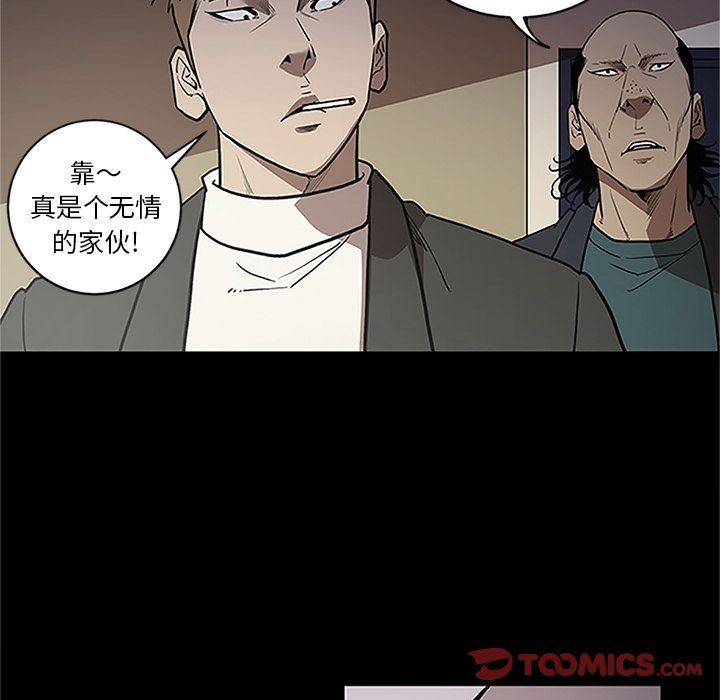 七公主:第41话 -七公主-无名（第10张）