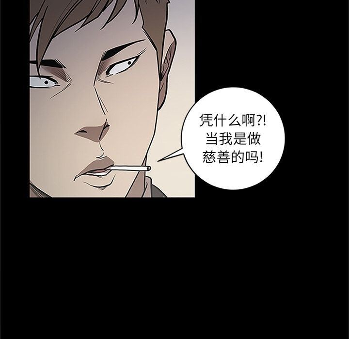 七公主:第41话 -七公主-无名（第12张）