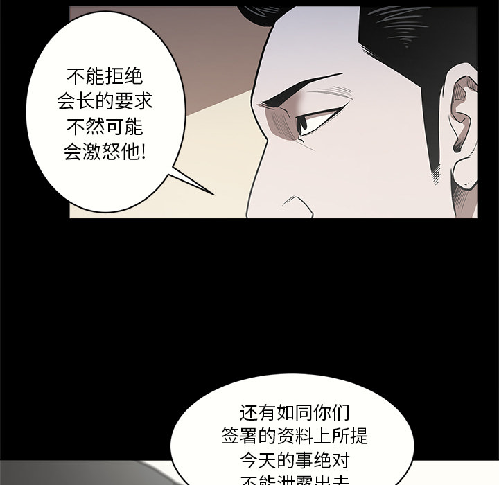 七公主：6 -七公主-无名（第26张）