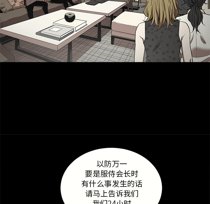 七公主：6 -七公主-无名（第32张）