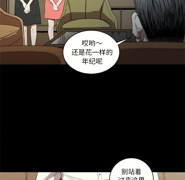 七公主：6 -七公主-无名（第47张）