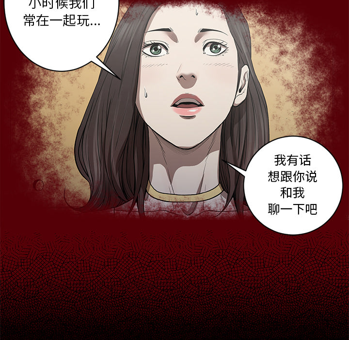 七公主：6 -七公主-无名（第63张）