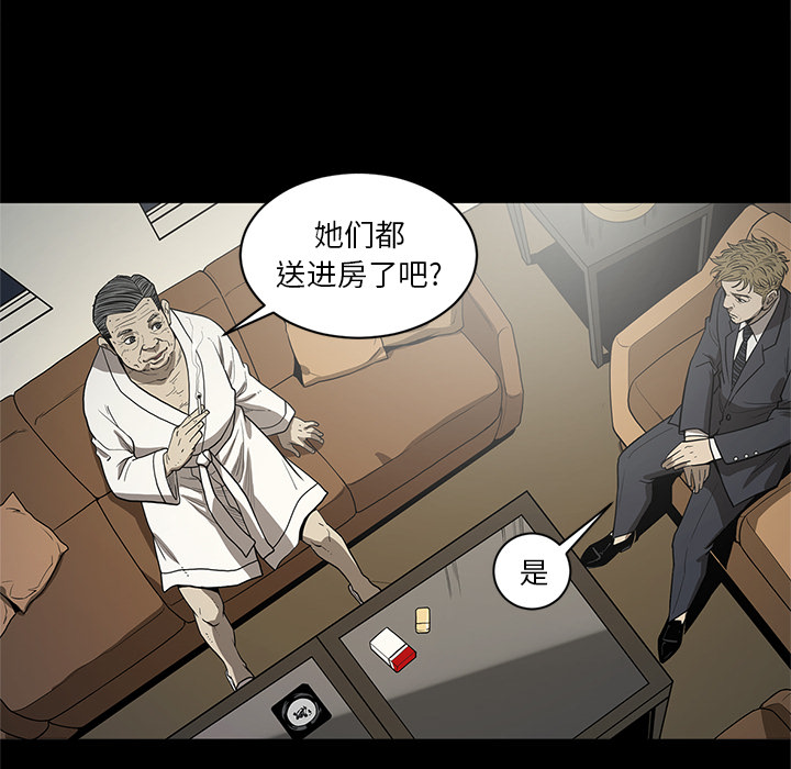 七公主：18 -七公主-无名（第21张）