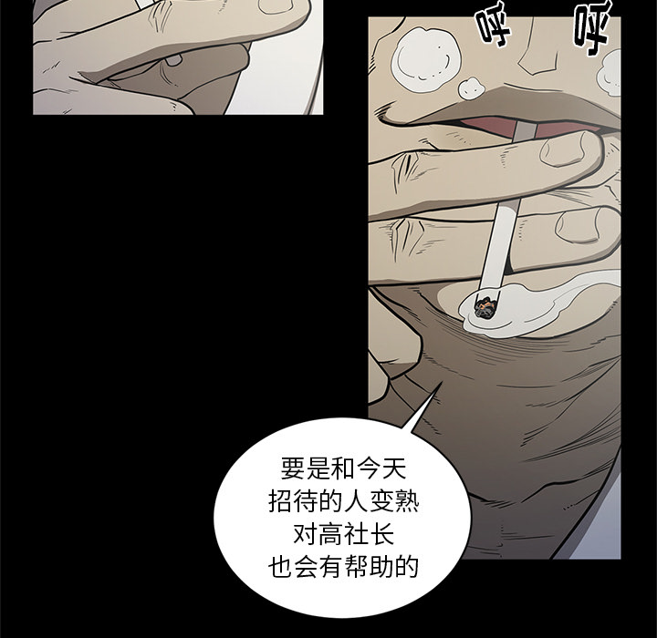 七公主：18 -七公主-无名（第24张）