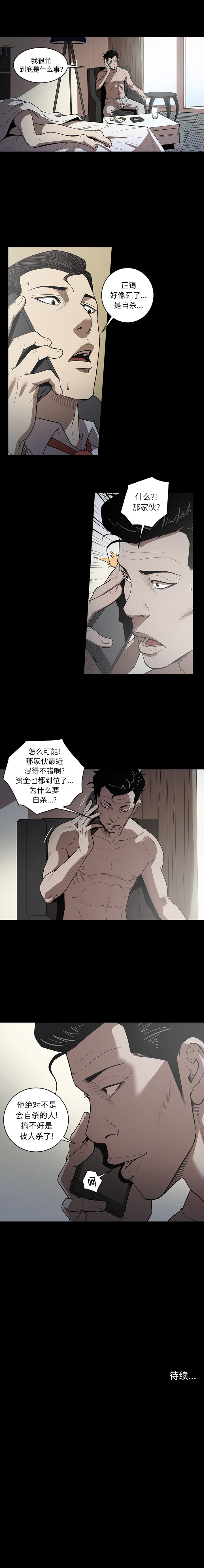 七公主：21 -七公主-无名（第3张）