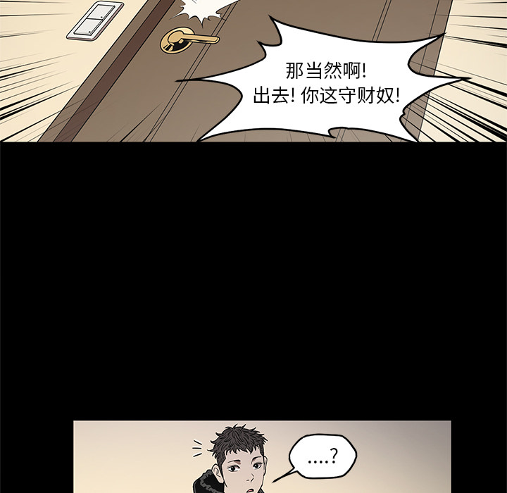 七公主：19 -七公主-无名（第22张）