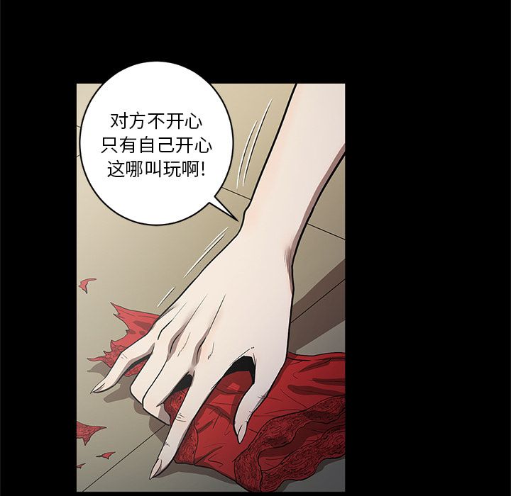 七公主：26 -七公主-无名（第15张）