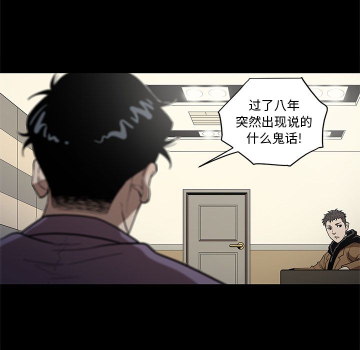 七公主第29话 -七公主-无名（第3张）