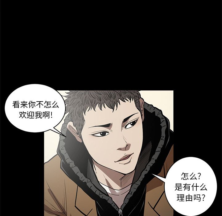 七公主第29话 -七公主-无名（第4张）