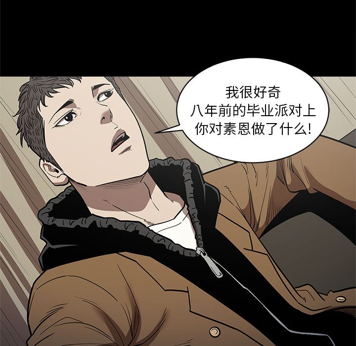 七公主第29话 -七公主-无名（第8张）