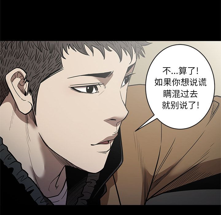 七公主第29话 -七公主-无名（第12张）