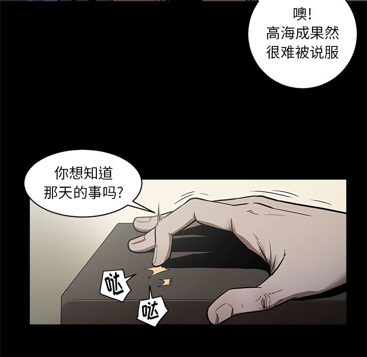 七公主第29话 -七公主-无名（第18张）
