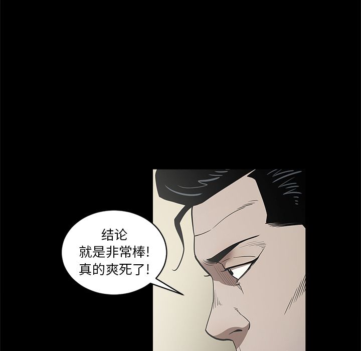 七公主第29话 -七公主-无名（第19张）