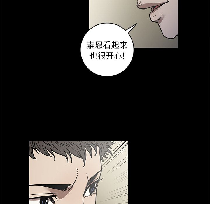 七公主第29话 -七公主-无名（第20张）