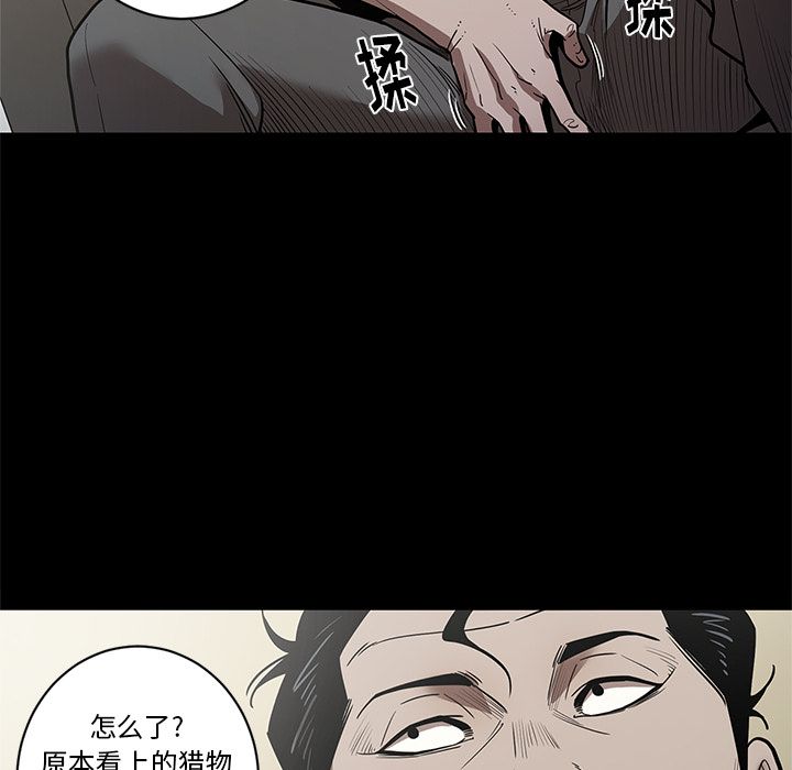 七公主第29话 -七公主-无名（第23张）