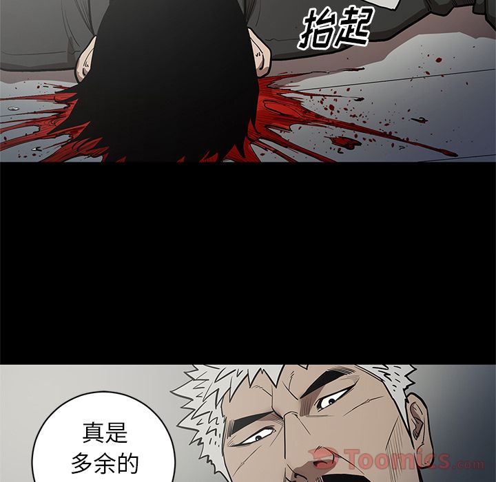 七公主:第31话 -七公主-无名（第5张）